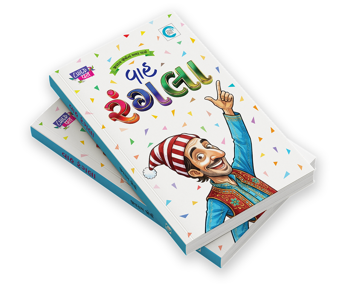 વાહ રંગલા